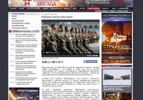 La provocation de la chaîne de télévision du Ministère russe de la Défense à l`encontre de l`Azerbaïdjan