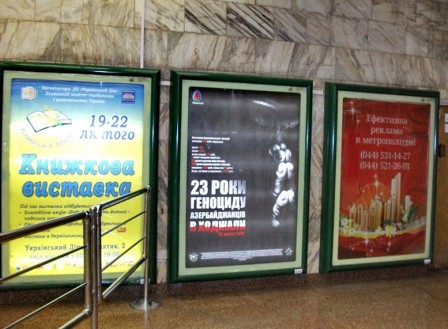 Kiyev metrosunda Xocalı plakatları - FOTOLAR