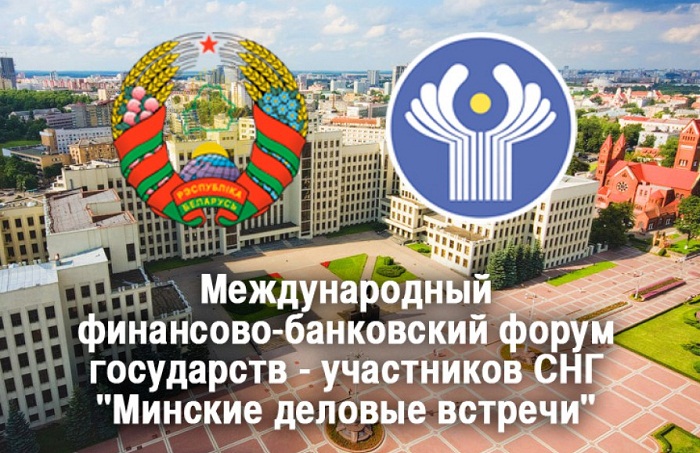 CIS international financial and banking forum opens in Minsk