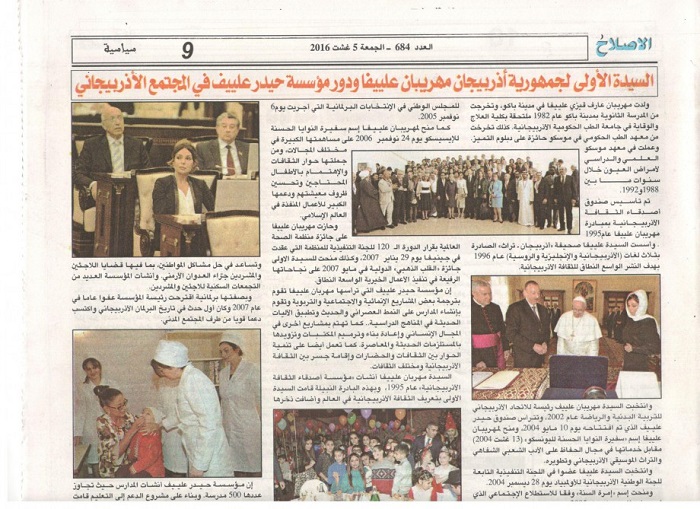 Moroccan newspaper commends Azerbaijani first lady`s activities