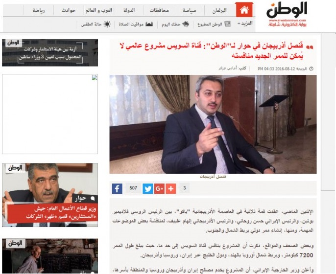 Egypt’s ‘Al-Watan’ writes on Azerbaijan’s progress