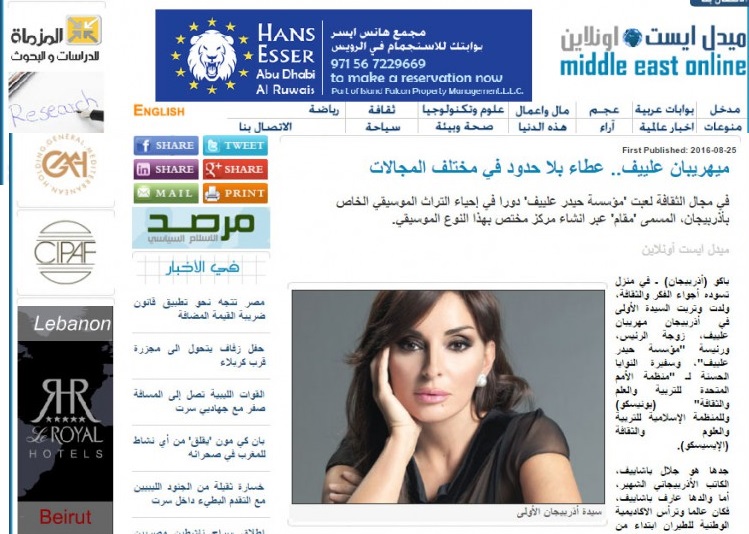 UAE media hail “multifaceted”activities of Azerbaijani first lady