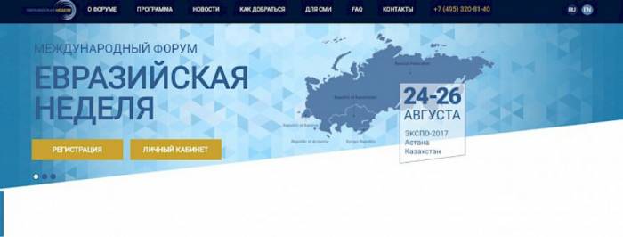 Aserbaidschans Unternehmer und Geschäftsleute zum Forum “Eurasische Woche“ eingeladen