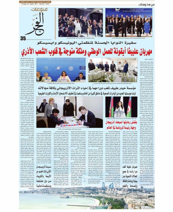 Zeitung “Al-Fajr“ schreibt über Aserbaidschans Erste Vizepräsidentin