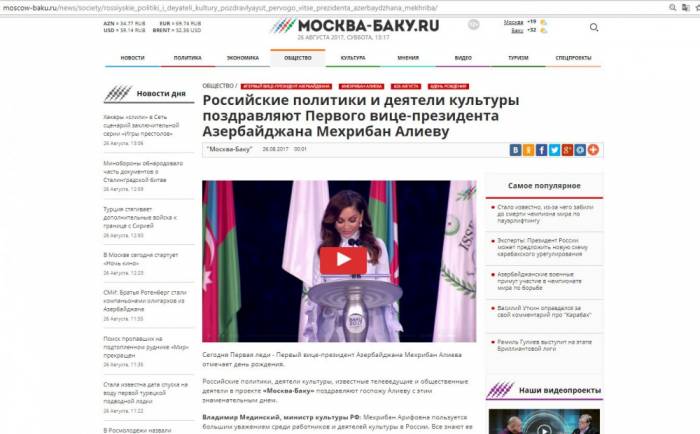 Russische Politiker und Kulturschaffenden gratulieren Erster Vizepräsidentin Aserbaidschans Mehriban Aliyeva
