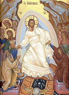 عيد القيامة  