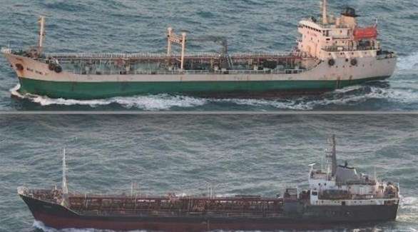 اليابان: رصد سفينة كورية جنوبية تنقل بضائع لناقلة نفط كورية شمالية