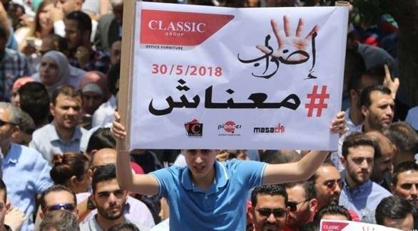 تقرير: الأردن يتوجه إلى إبطاء الإصلاحات بعد الاحتجاجات