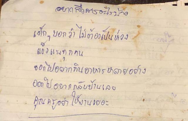 Thai boys ask for not too much homework in first letters from flooded cave 
 