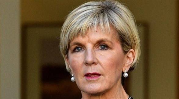 وزيرة خارجية أستراليا تترشح لرئاسة الوزراء