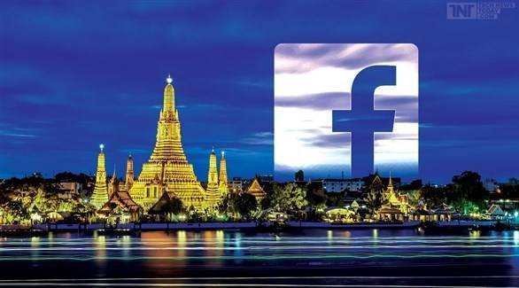 دعوة تايلاند إلى اسقاط التهم "المزيفة" حول منشورات فيس بوك