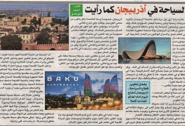   Reportaje en el periódico marroquí sobre el turismo azerbaiyano  
