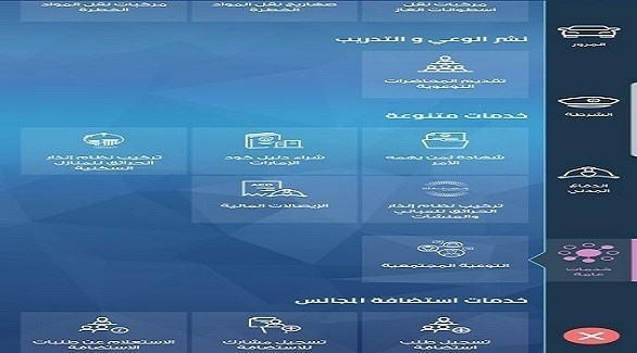 "الداخلية الإماراتية" تطلق "التوعية المجتمعية" عبر تطبيقها الذكي