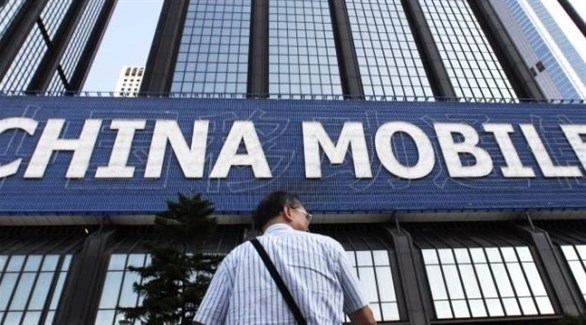 الولايات المتحدة تمنع "تشاينا موبايل" الصينية من أسواقها