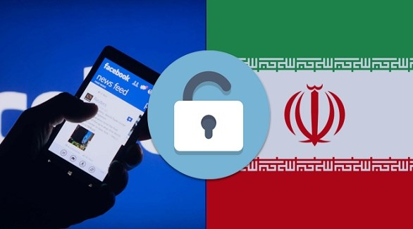 فيس بوك وتويتر يكشفان خططاً إيرانية لتضليل الرأي العام