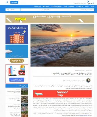   Portal de turismo iraní publica material sobre Azerbaiyán  