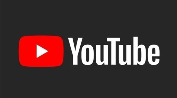 "يوتيوب" يعتزم حذف فيديوهات التطرف في إطار التعامل مع خطاب كراهية