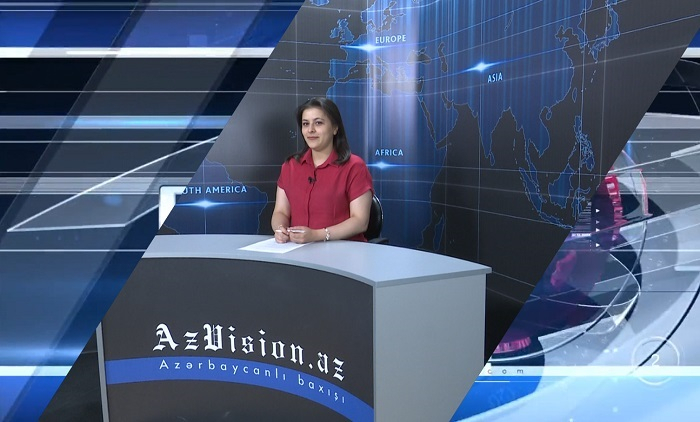                                 AzVision News:                 İngiliscə günün əsas xəbərləri                 (13 iyun)                 -                 VİDEO                                