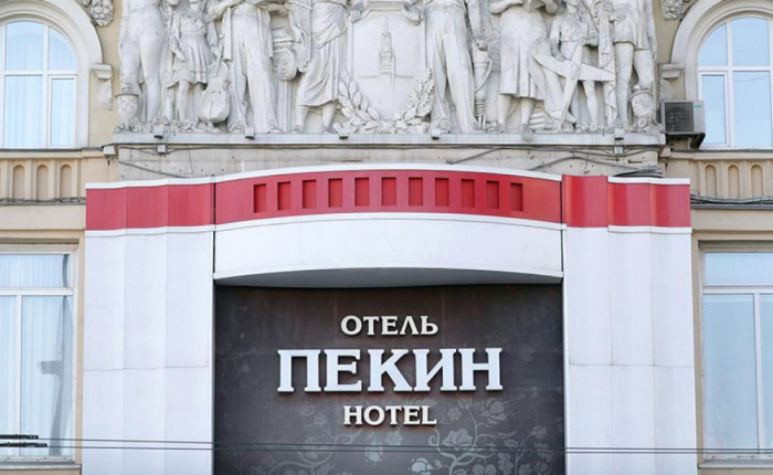 Moskvanın məşhur oteli satılır