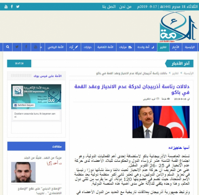  Los medios de comunicación egipcios escriben sobre la disposición de Azerbaiyán para acoger la XVIII Cumbre del MNOAL 