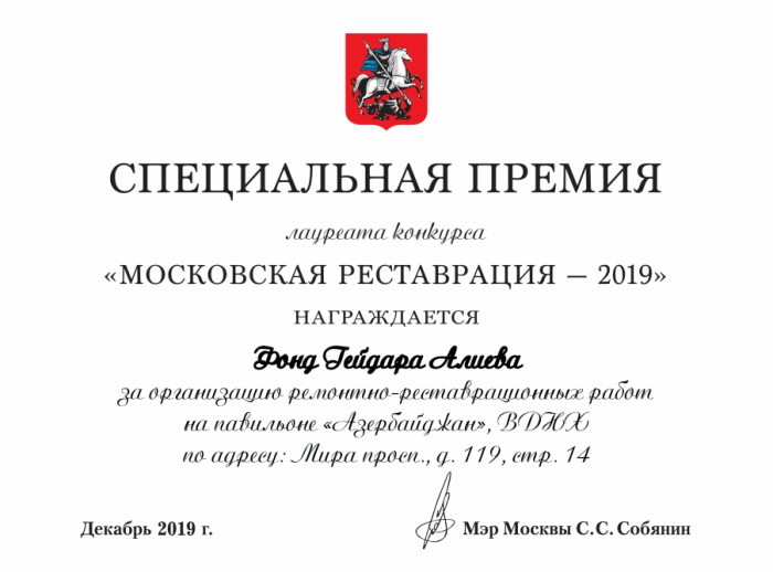   La Fondation Heydar Aliyev décorée d’un prix spécial  