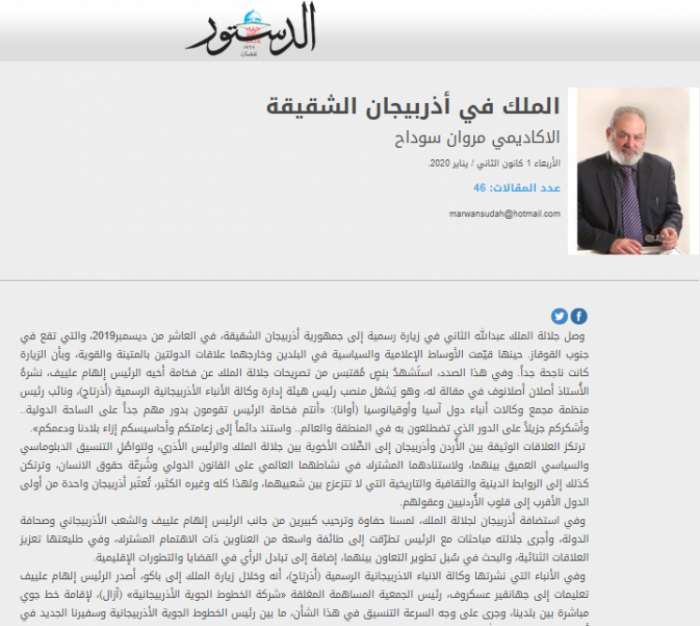   Artículo sobre las relaciones entre Azerbaiyán y Jordania publicado en el periódico "Al-Dustur"  