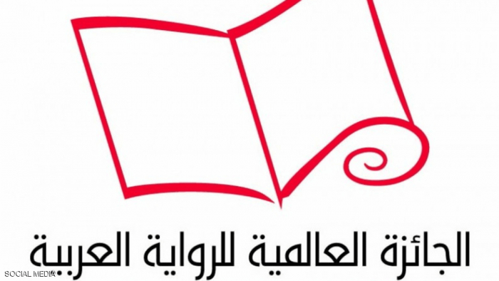 الإعلان عن القائمة القصيرة لجائزة البوكر العربية