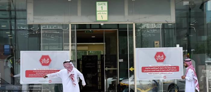 السعودية تدشن عيادات افتراضية في مستشفى ولادة