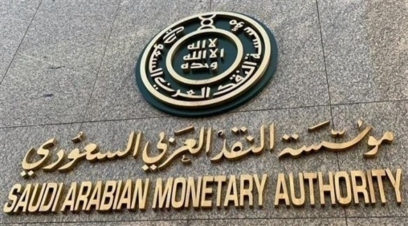 "النقد السعودية" تؤكد الاستمرار في ربط سعر صرف الريال بالدولار