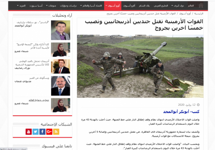   Los medios de comunicación egipcios publican la declaración de la Embajada de Azerbaiyán sobre la reciente provocación armenia  