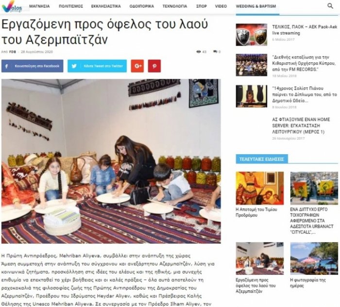   La prensa griega publica sobre la actividad de Mehriban Aliyeva  
