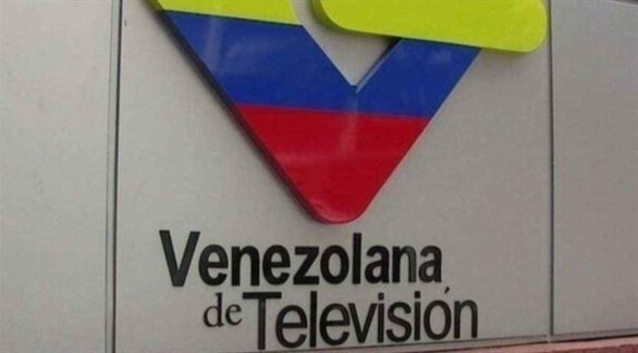 التلفزيون الحكومي في فنزويلا يستنكر "الرقابة" على يوتيوب