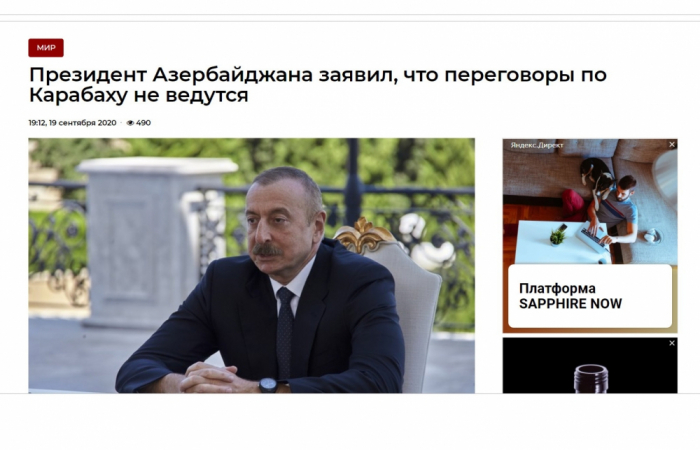   Las declaraciones de Ilham Aliyev están en el centro de la atención de los medios rusos  