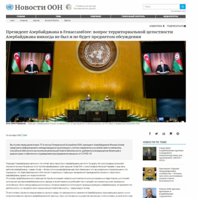 إصدار خطاب إلهام علييف كنبأ خاص على بوابة الأمم المتحدة 