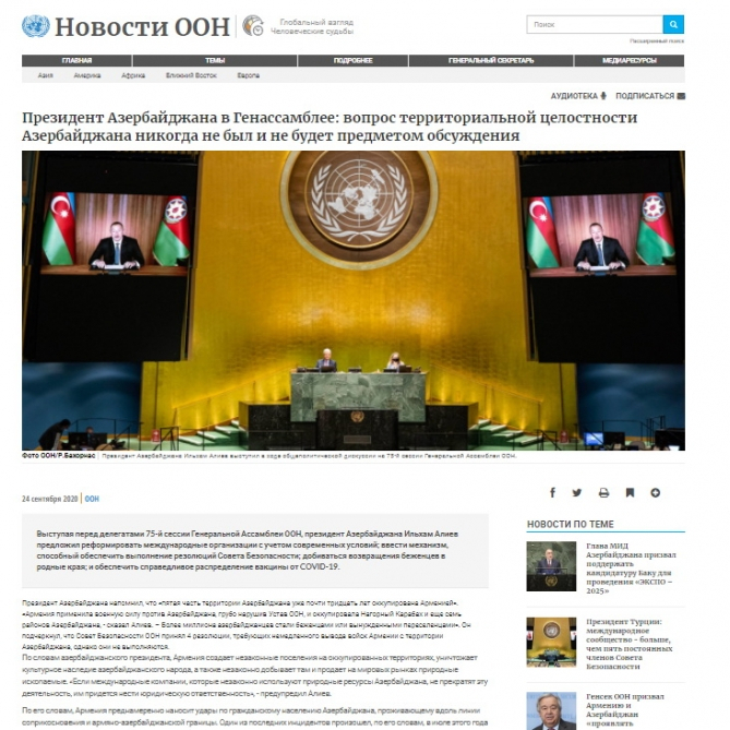  El portal de la ONU difundió el discurso de Ilham Aliyev como una noticia particular 
