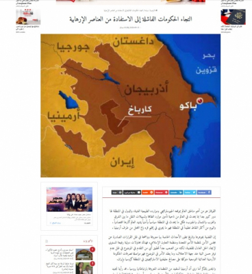   Portal egipcio publica un artículo la cooperación de Armenia con organizaciones terroristas  