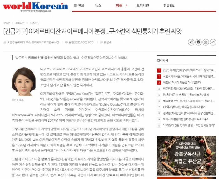  “WorldKorean” schreibt historische Fakten über Karabach 