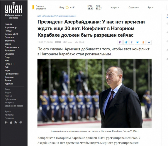   Ukrainian media highlighted President Aliyev