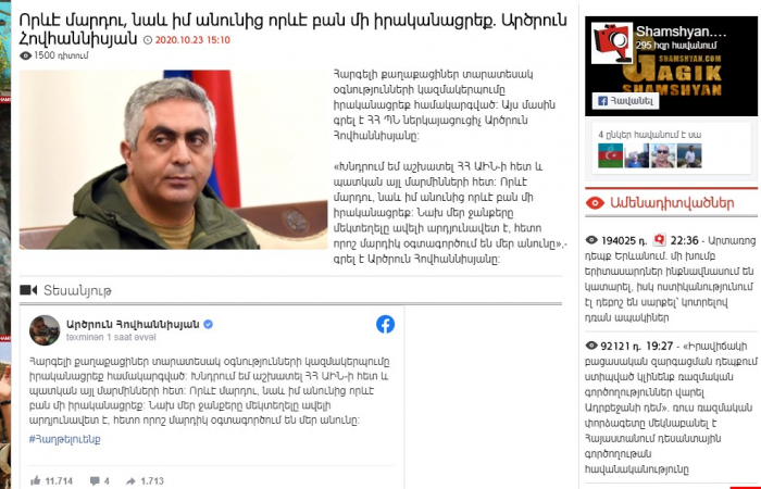   Fraude en Armenia bajo la apariencia de "asistencia militar"  