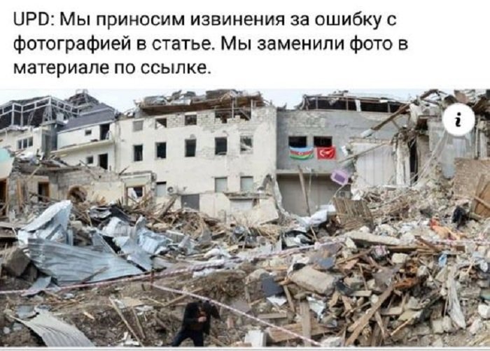 Voice of America apologizes for running fake photo about strikes on civilians in Karabakh