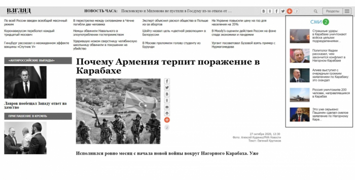  أسباب هزيمة القوات الأرمينية في صحيفة روسية 