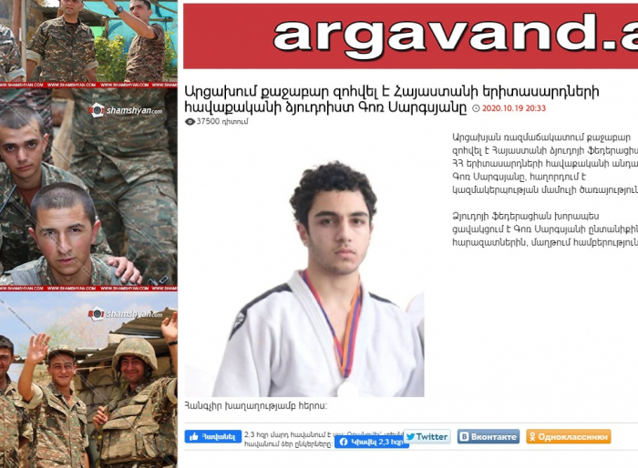   مقتل أحد أعضاء منتخب الجودو الأرميني  