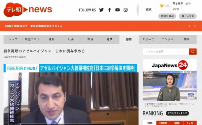   "Wir erwarten von Japan eine faire Position"-   Hikmet Hajiyev    