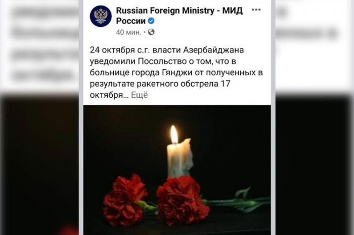   تعليق الخارجية الروسية على وفاة آرثر  