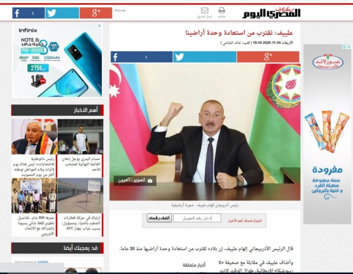 Entrevista de Ilham Aliyev en la prensa egipcia