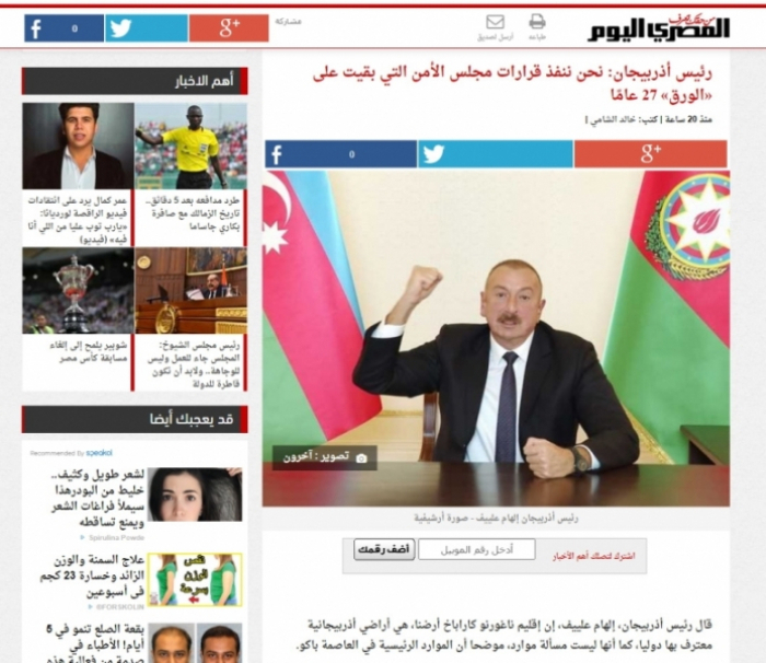   مقابلة الرئيس الأذربيجاني مع قناة ARD التلفزيونية في الصحافة المصرية  