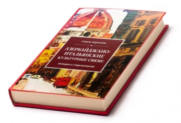 Publican un nuevo libro sobre los lazos culturales entre Azerbaiyán e Italia