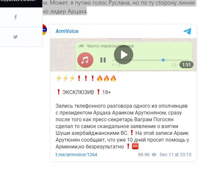  Arayiks skandalöse Audioaufnahme über Schuscha verbreitet 