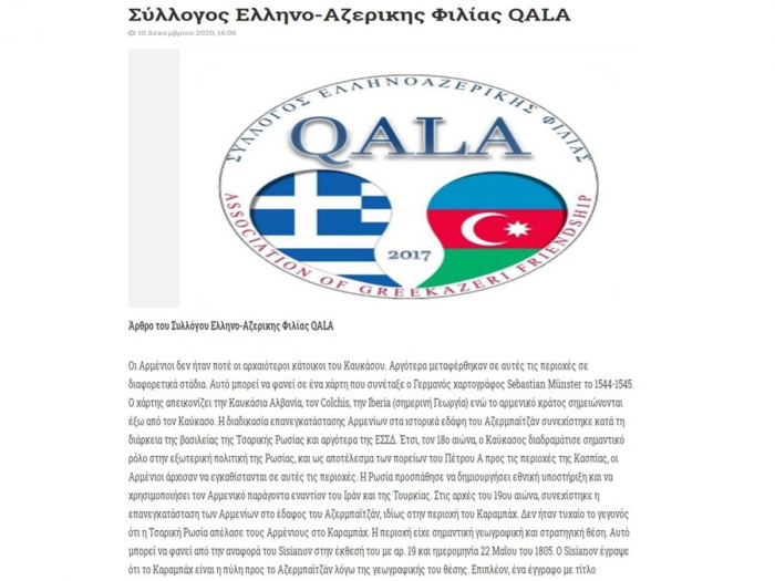 Greek media outlets higlight Azerbaijani realities