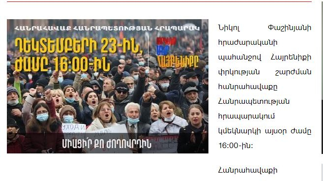   عمل احتجاجي ستقام في يريفان اليوم  